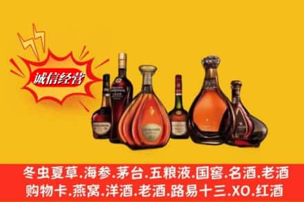 湖州南浔区回收马爹利蓝带洋酒