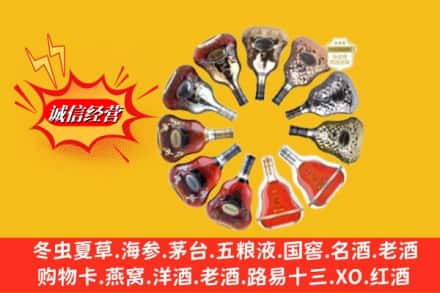 湖州南浔区回收XO洋酒