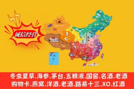 湖州南浔区烟酒回收地址