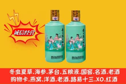湖州南浔区求购回收24节气茅台酒