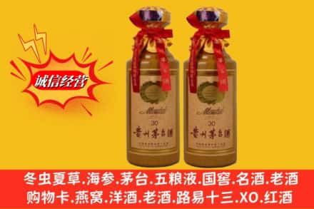 湖州南浔区求购回收30年茅台酒