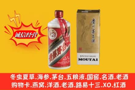湖州南浔区鉴定高价回收茅台