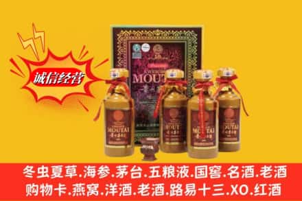 湖州南浔区回收50年茅台酒
