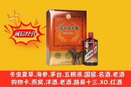 湖州南浔区鉴定高价回收贵州茅台酒