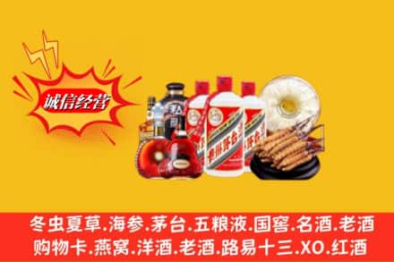 湖州南浔区回收名酒