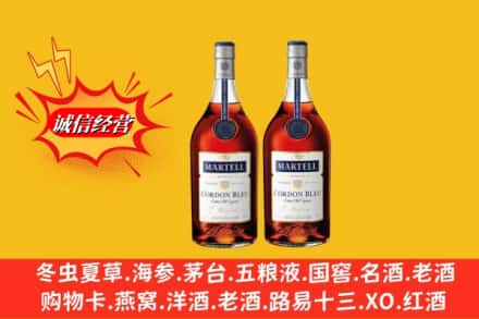 湖州南浔区名酒回收马爹利蓝带.jpg