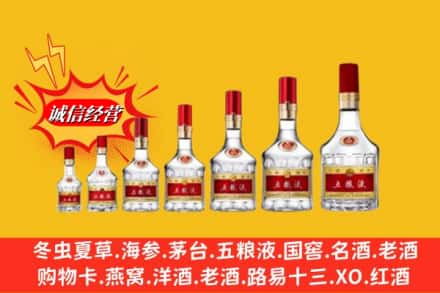 湖州南浔区回收五粮液