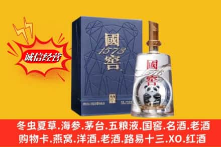 湖州南浔区鉴定高价回收国窖1573
