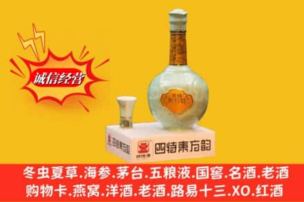 湖州南浔区求购回收四特酒