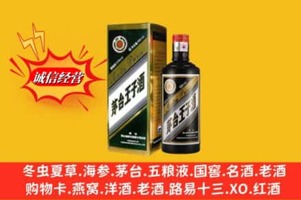 湖州南浔区求购回收王子酒