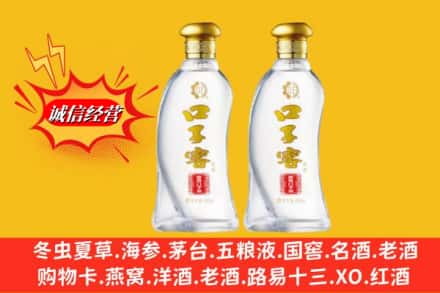 湖州南浔区求购回收口子窖