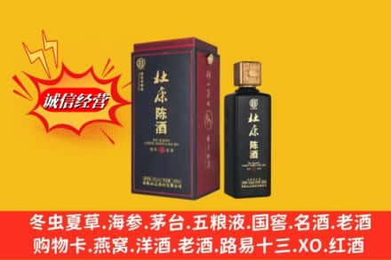 湖州南浔区求购回收杜康
