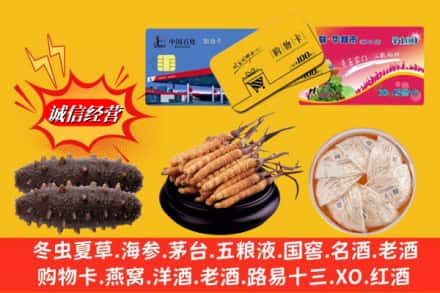湖州南浔区回收高档礼品