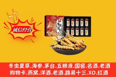 湖州南浔区回收冬虫夏草