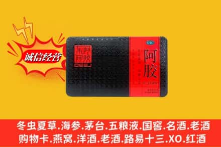 湖州南浔区回收阿胶
